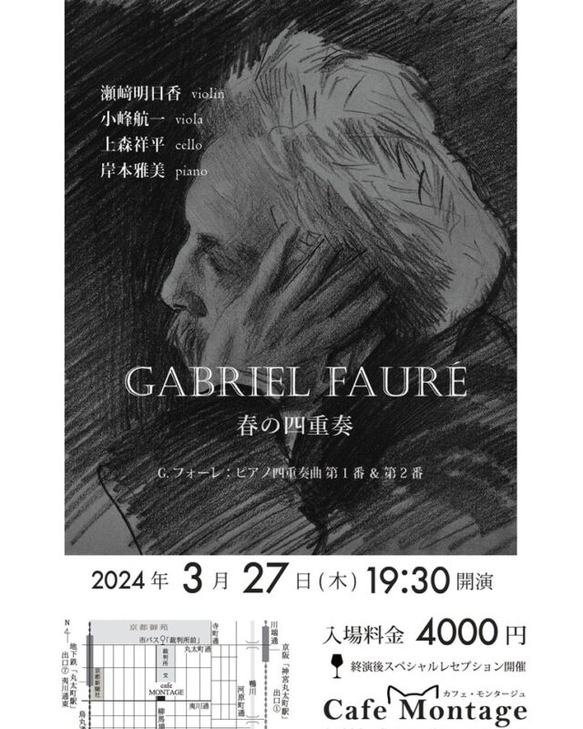 フランク ヴァイオリン・ソナタ イ長調， フォーレ ヴァイオリン